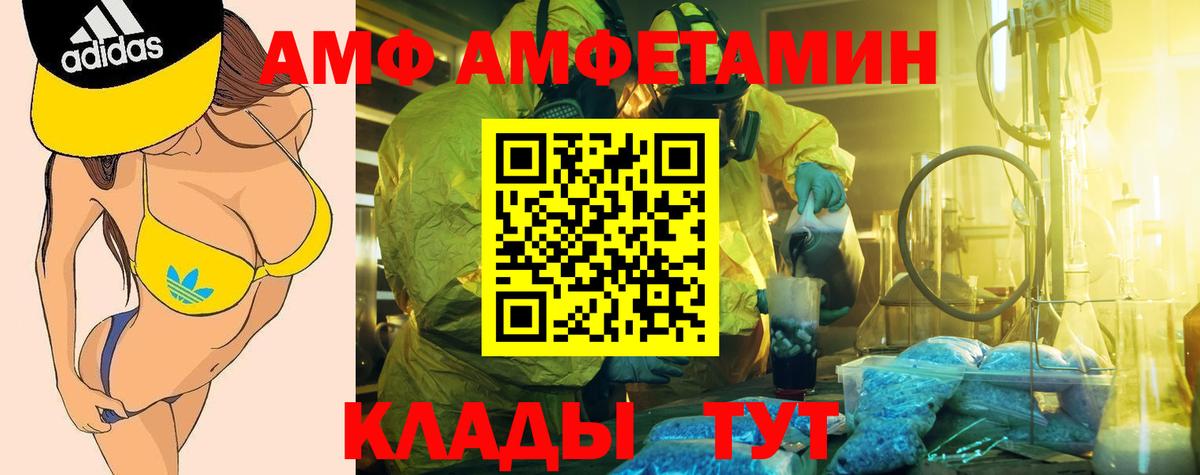 АМФЕТАМИН 97% Рубцовск