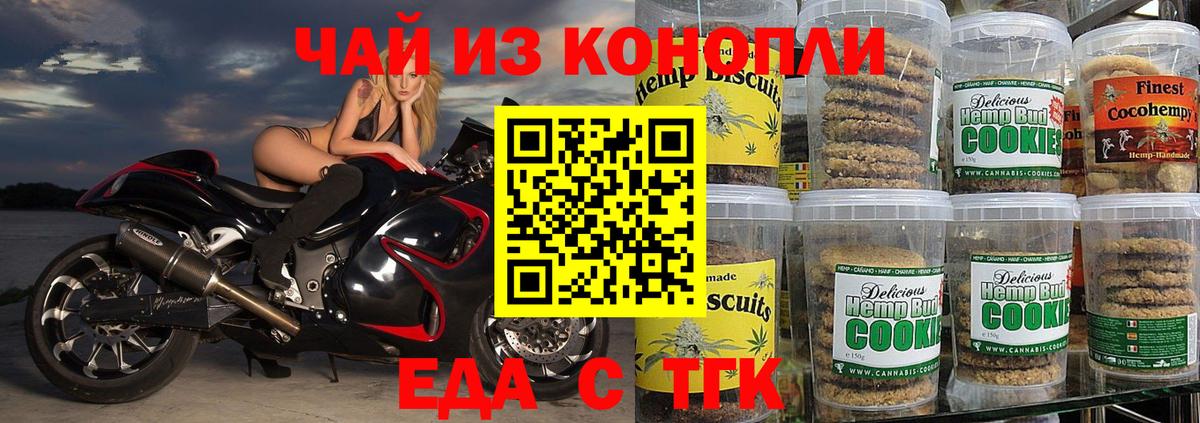 Canna-Cookies марихуана  Вход с VPN  Рубцовск 
