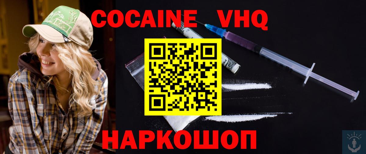 COCAIN 99%  Вход с VPN  Рубцовск 