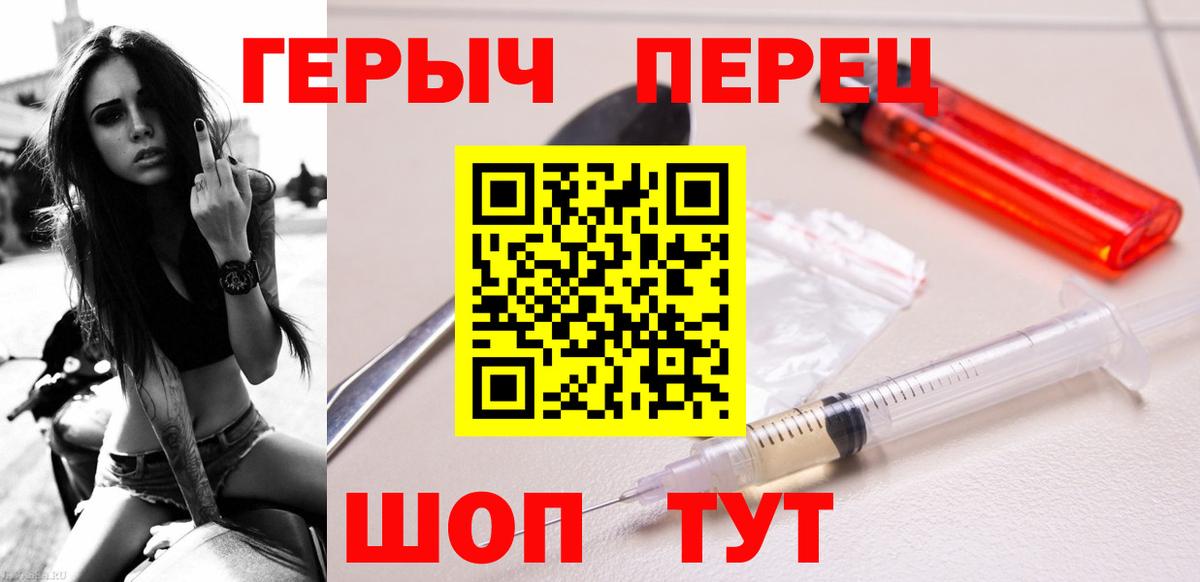 ГЕРОИН Афган  Вход с VPN  Рубцовск 