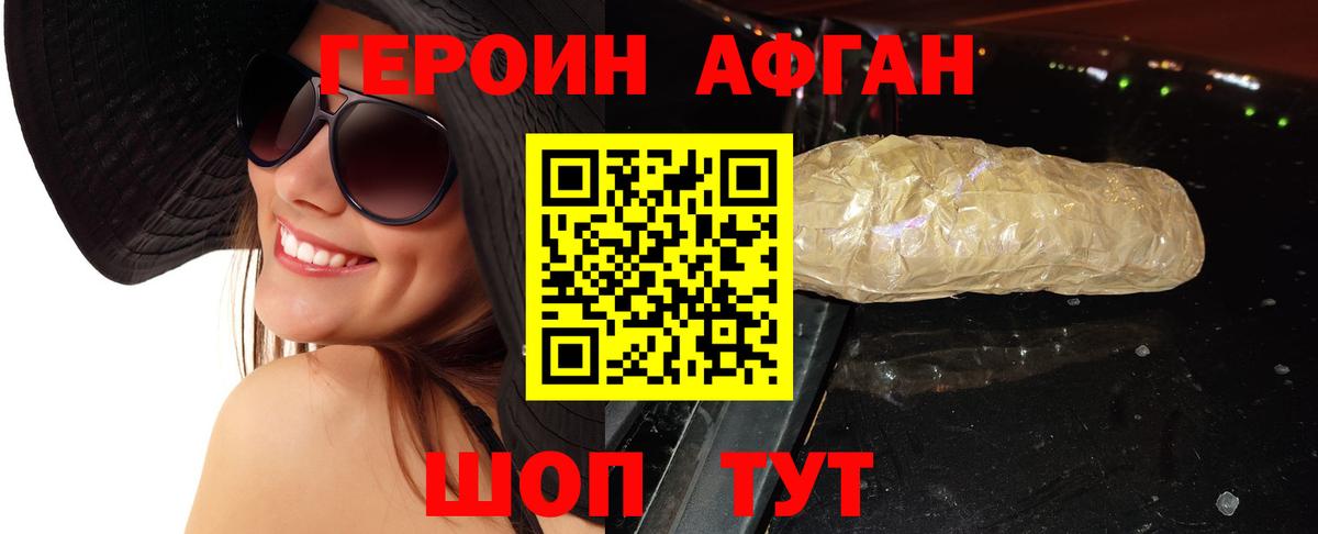 Героин гречка Рубцовск