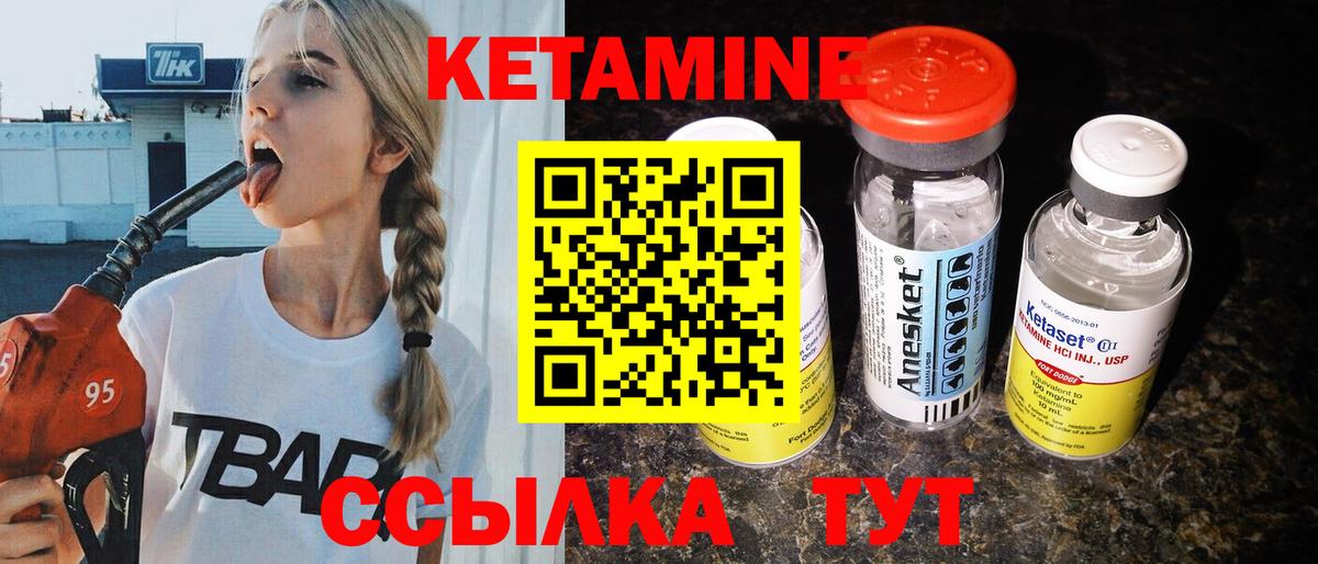 КЕТАМИН VHQ  это формула  Рубцовск  КЕТАМИН ketamine  Вход с VPN 