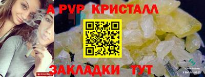гидра Волжск