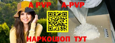 мяу мяу кристалл Бузулук