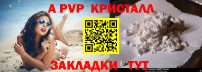 мяу мяу кристалл Бузулук