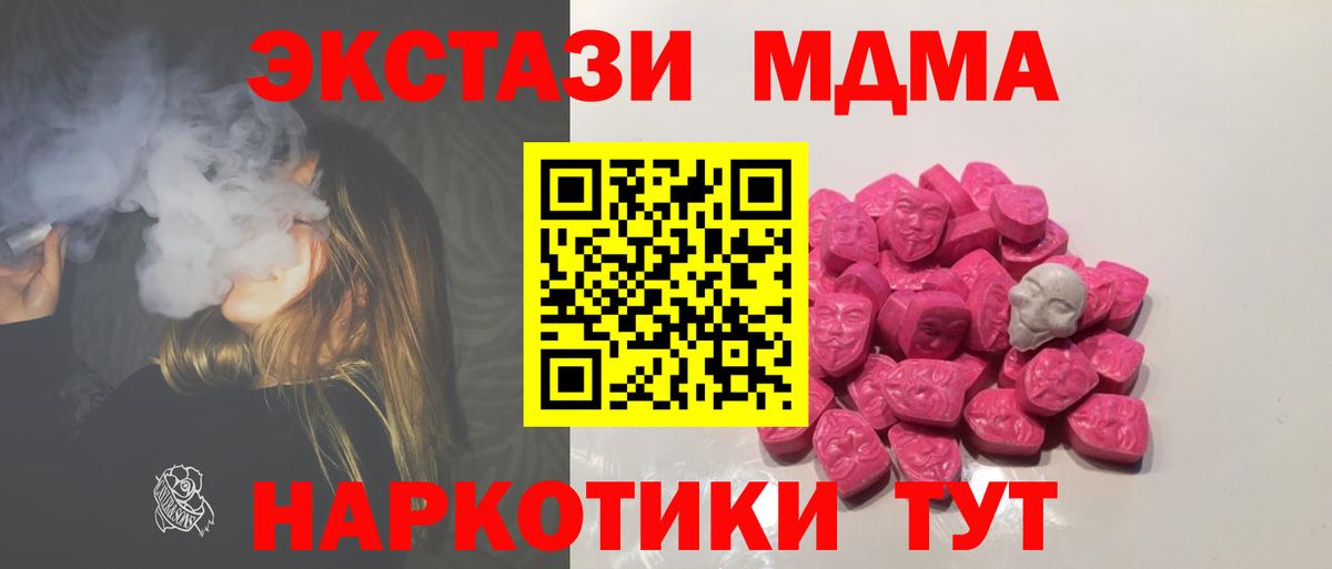 МДМА crystal  МДМА кристаллы  Рубцовск  Вход с VPN 