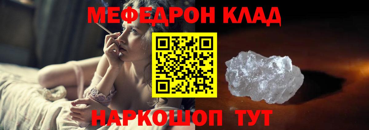 МЕФ  Вход с VPN  МЕФ mephedrone  купить  сайты  Меф mephedrone  Рубцовск 