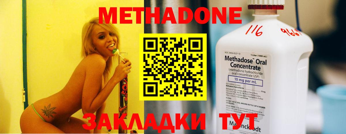 Рубцовск  Метадон мёд  Вход с VPN  МЕТАДОН methadone 
