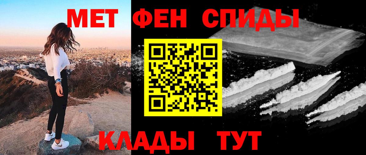 МЕТАМФЕТАМИН  Вход с VPN  Рубцовск  Первитин витя  Первитин витя 